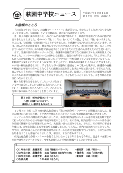 学校だより12号 （PDF 236.1KB）