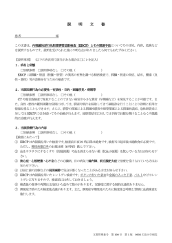 ERCP) 説明文書 - 広島大学 第一外科