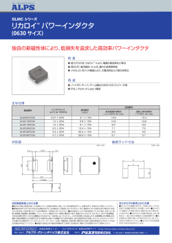 リカロイ パワーインダクタ