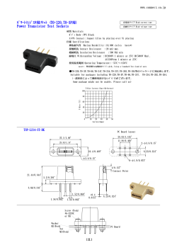 ﾊﾟﾜｰﾄﾗﾝｼﾞｽﾀ用ｿｹｯﾄ (TO-220,TO-3P用) Power Transistor Test Sockets