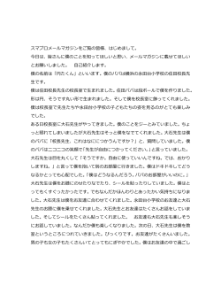 円たくんからの手紙PDF