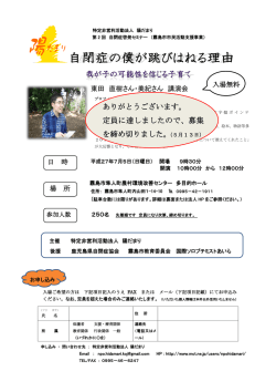 自閉症の僕が跳びはねる理由