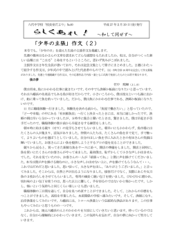 校長室だより№40
