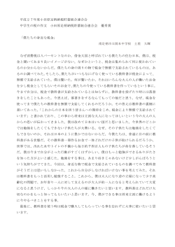 土屋 大輝さんの税についての作文はこちらをクリックしてご覧ください。