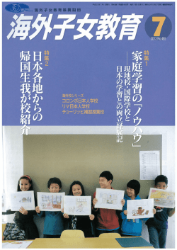 Page 1 Page 2 等学校 高等学校2年生 あ ん ど う 小ー から中3まで