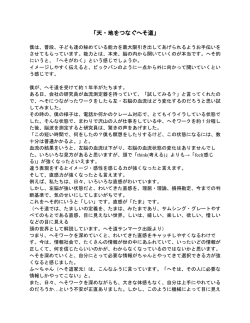 天・地をつなぐへそ道（1ページ目）