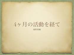 資料 - ライスワークラボ メンバーブログ