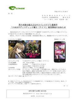 六本木サディスティック騎士（ナイト）