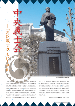 特別企画 - 東京兵庫県人会