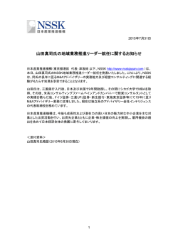 詳細PDFファイルのダウンロードはこちら