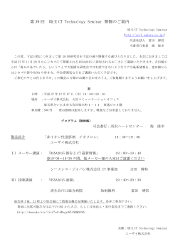第39回（PDF） - 第 35回 埼玉 CT Technology Seminar