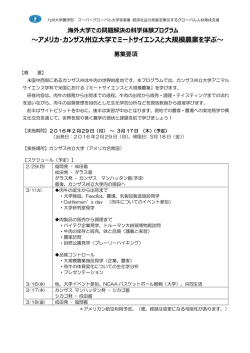 募集要項 - 九州大学・農学研究院・生物資源環境科学府・農学部