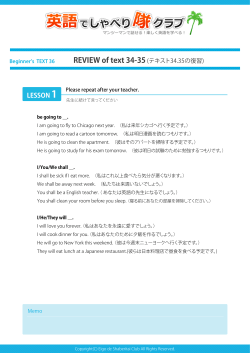 Review of text34-35 テキスト34.35の復習
