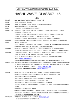 HASHI WAVE CLASSIC` 15