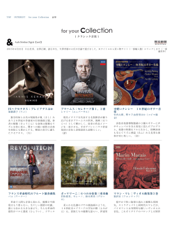 クラシック音楽 2015年4月 - for your Collection - kuniko