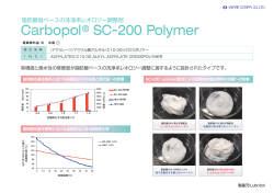 Carbopol® SC-200 Polymer
