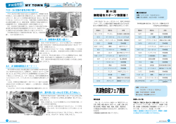 資源物回収フェア／フォトマイタウン【PDF：1.6MB】