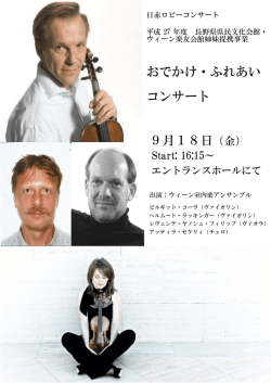 ウィーン楽友協会