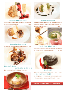 詳しいメニューはこちら