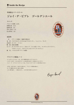 Inside the Recipe 商品説明