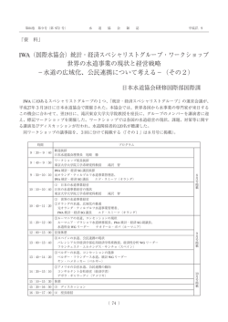 議事録（その2）