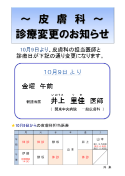 井上 里佳