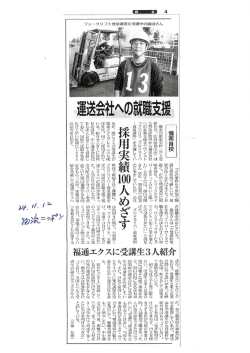 臨南自動車学校 (井上道 伸社長、 広島県福山市) は