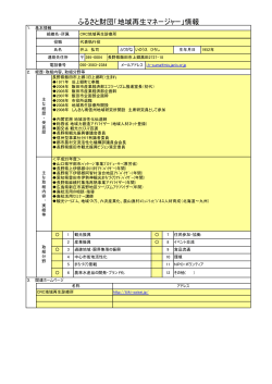 井上 弘司 - 地域総合整備財団