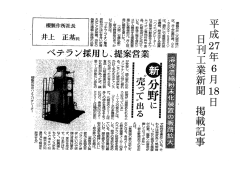 区、 井上正基社長、 。B