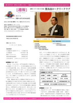 出席報告（井上雅文君） 会員数 出席数 出席率 前々回 修正出席率 60名