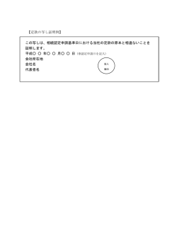 （相続認定）(PDF:210KB)