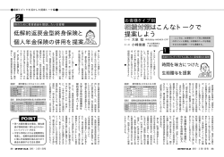 相続対策 はこんなトークで 提案しよう