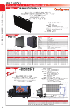 車載型 LED