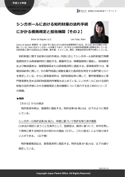 記事本文はこちらをご覧ください。 - 新興国等知財情報データバンク 公式