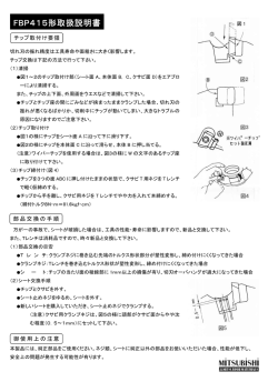 鋳鉄高送り用正面フライス FBP415型 取扱説明書