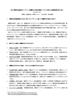 JBIC異議申立手続の概要とバタンの取り扱い