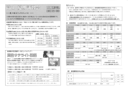 一麦こそ実 カ アップのチャンス= 一