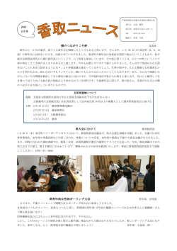 横のつながりこそ絆 県大会にむけて 県青年部女性部ボーリング大会
