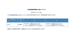 下部尿路機能障害診断・治療ハンドブック
