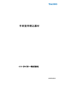 製品詳細PDF