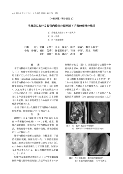 当施設における腸管内膜症の腹腔鏡下手術 症例の検討