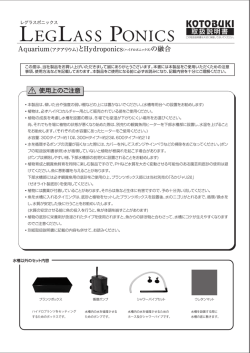 レグラスポニックス