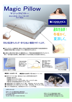 詳細は右記PDFをご覧下さい