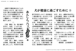 誰で不調を訴えることの できない犬たちロ 飼い主がい ち早く愛犬の体調