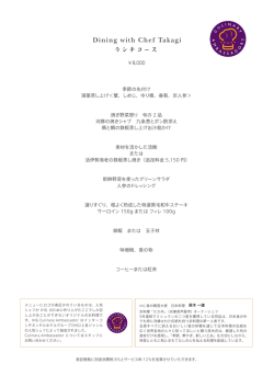 メニューはこちら