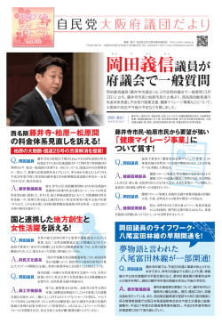 西名阪藤井寺・柏原－松原間の料金体系見直しを訴える！