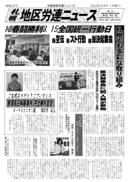 札幌地区労