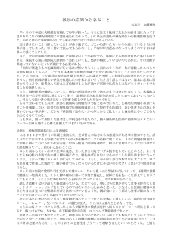 参考 - かとう鍼灸院