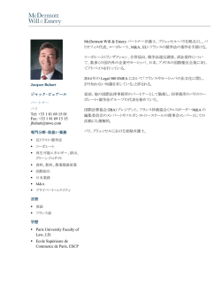 Jacques Buhart ジャック・ビュアール