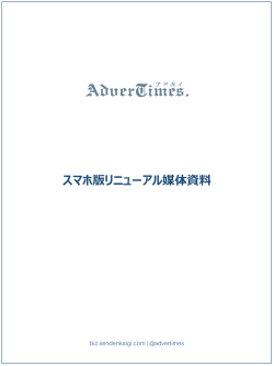 媒体資料（PDF）